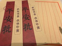 -漢舍川菜馆(国贸商城店)