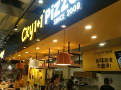 门面-City1+1城市比萨(国商卫星广场店)