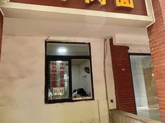 -易毛特色牛肉面(解放碑步行街店)