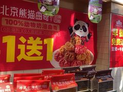 -味多美蛋糕(西安门店)