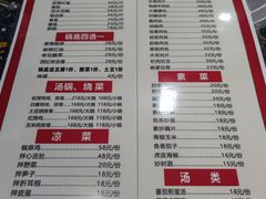 -韩妹鱼庄·泸定老字号(泸定店)