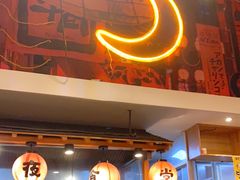 门面-有喜屋·深夜食堂(环宇荟店)