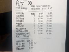 -东京屋(武定路店)