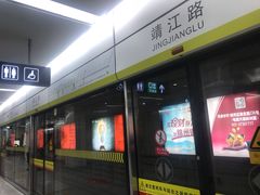 -靖江路(地铁站)