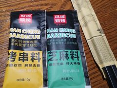 -汉城烧烤(西稍门劳动路店)