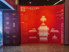 -中华世纪坛