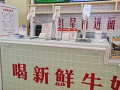 -红星前进面包牛奶公司(五道口购物中心店)