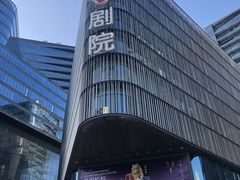 -北京喜剧院