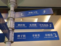 -骑鹅公社(南开大悦城店)