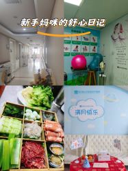 -玛丽亚妇产医院