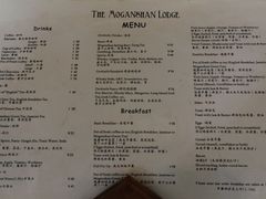 菜单-马克咖啡The Moganshan Lodge