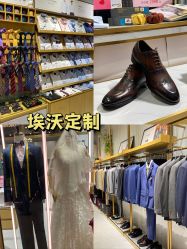 -埃沃定制(壹方城购物中心店)