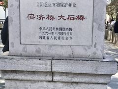 -赵州桥景区