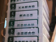 -袁记云饺(西安路店)