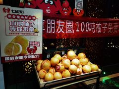 -七欣天(杭州信义坊店)
