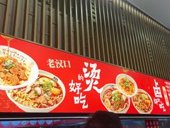 -江三王记牛杂馆(总店)