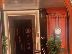 -金御沐足·影院式足道(新城店)