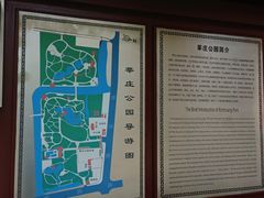 -莘庄公园