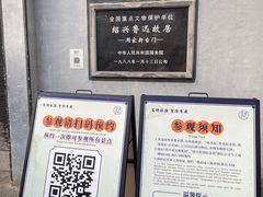 -绍兴鲁迅故里·沈园景区