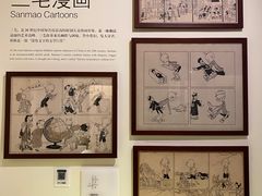 -张乐平故居