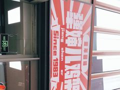 -京三儿烤鸡架(北新桥店)