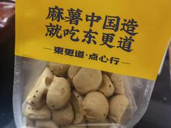 -東更道点心行(利客来店)