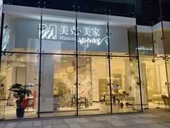 -瑞虹新天地月亮湾