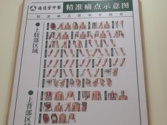 -通透堂中医·精准推拿(万科云城分院)
