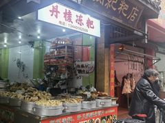 -阙纪粑店(眉山二店)