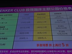 -Tenker Club弹刻极限主题公园 · 蹦床 · 团建 · 生日派对(大关店)