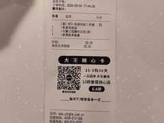 -永和大王(赤峰路二店)