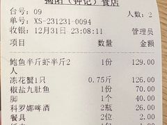-揭阳钟记小食(福田新村店)