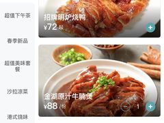 -金湖港式餐厅(建外店)