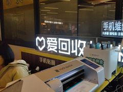 -爱回收·手机维修回收(上海森兰花园城店)