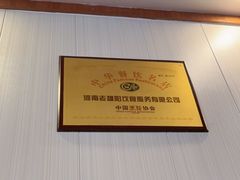 -老雒阳面馆·水席(定鼎门店)