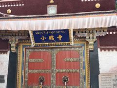 -小昭寺