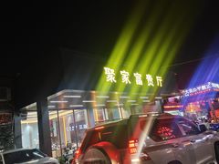 -聚家渔村·寻味顺德(大良店)