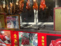 -宜良狗街老杨烤鸭店