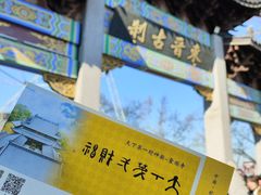 -灵顺寺