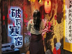 -破瓦寒窑·地摊烤羊排
