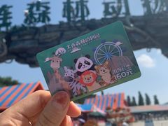 -大连森林动物园