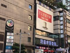 -盛天毛血旺非遗美食(观音桥店)