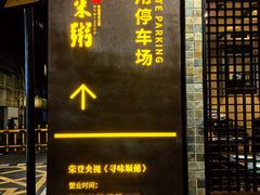 -大良毋米粥(锦龙路总店)