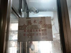 -宋记海南粉传承老店(人民西路店)