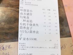 -玉华台饭庄(裕中西里小区店)