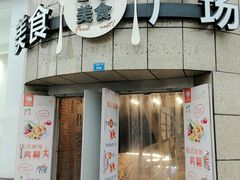 -优客城市奥莱