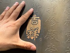 -万寿八仙宫