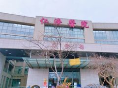 -上海交通大学医学院附属仁济医院(南院)