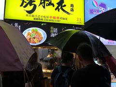 烤脑花-八一好吃街·高品美食广场