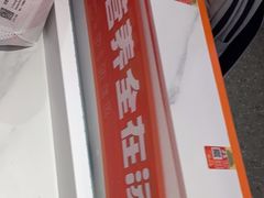 -拼二潮汕牛肉粿条(花城汇店)